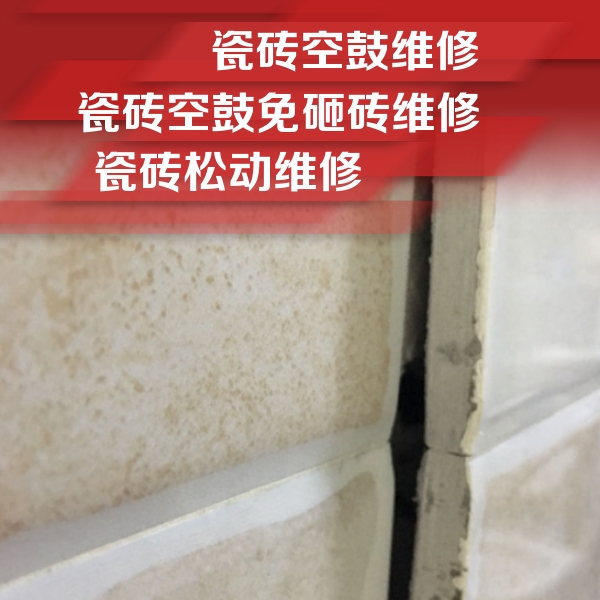 江干瓷砖空鼓维修公司分享瓷砖胶薄贴法的具体操作步骤